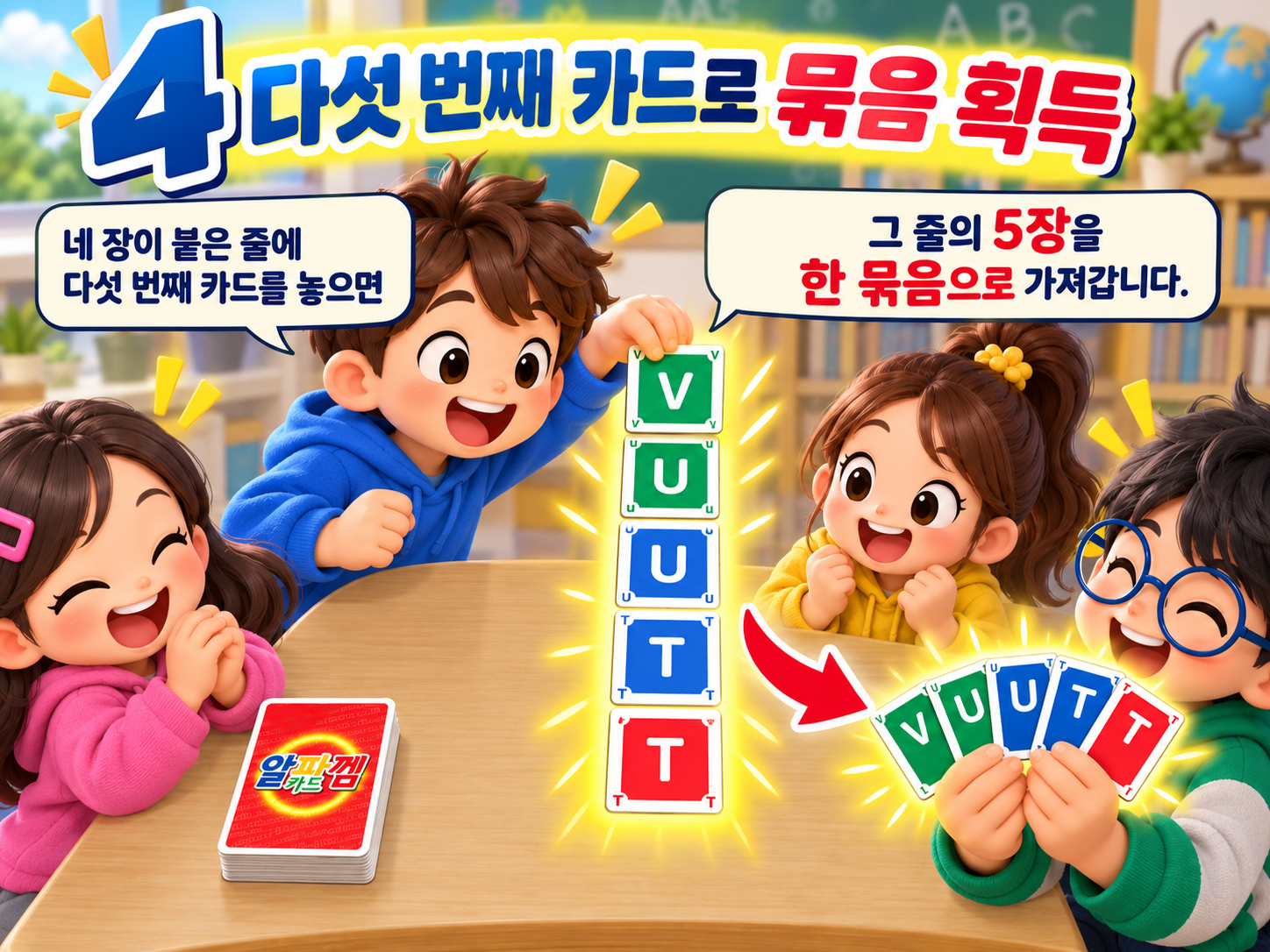 5꼬리 방법 4