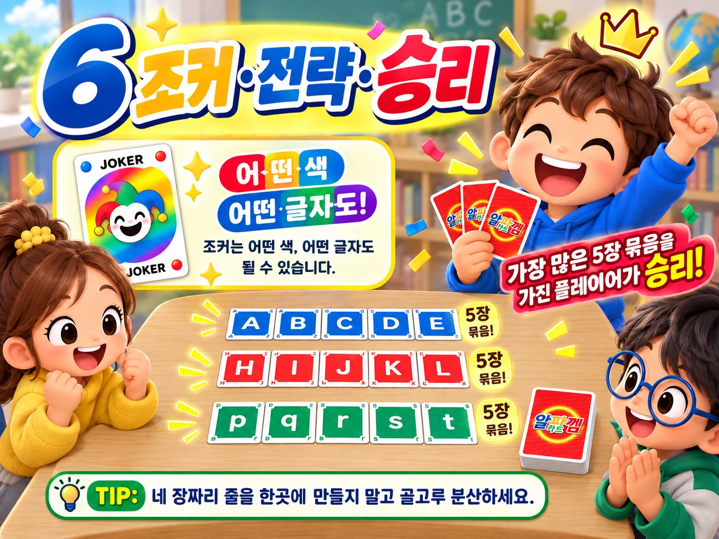 5꼬리 방법 6