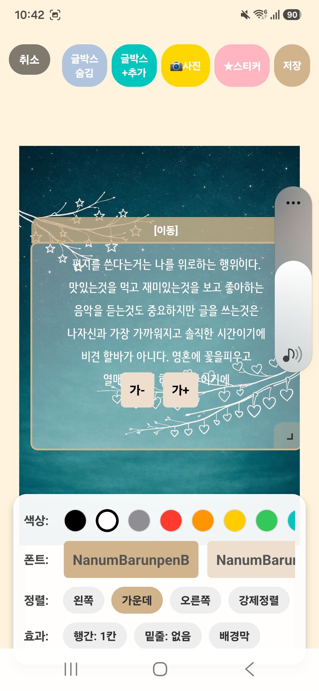 다이어리정원 실제 구현 화면 8