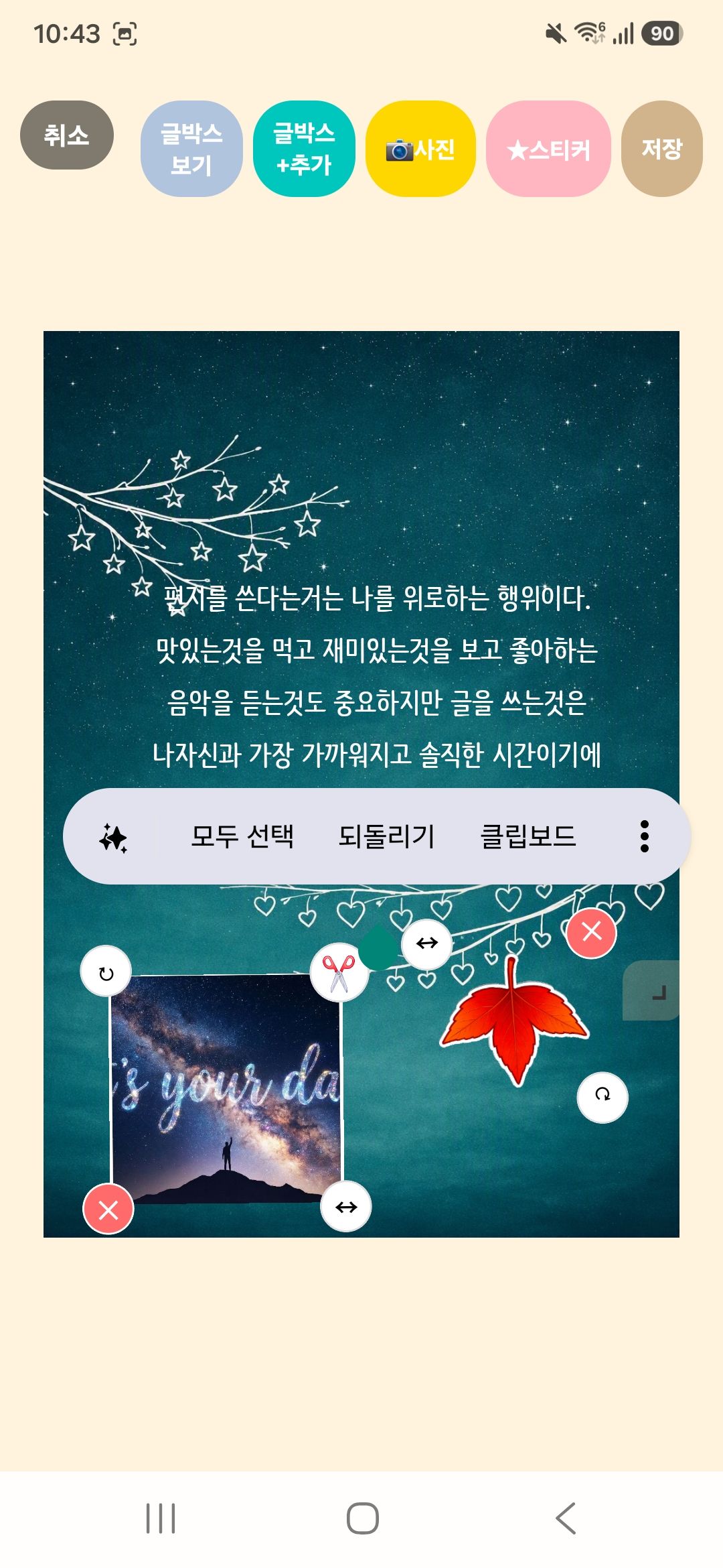 다이어리정원 실제 구현 화면 9