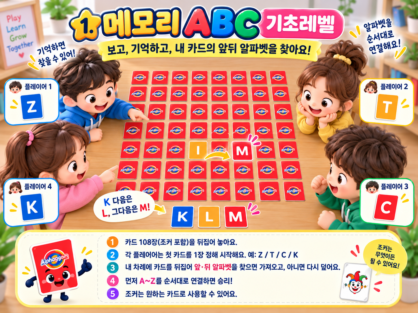 메모리ABC 방법 1
