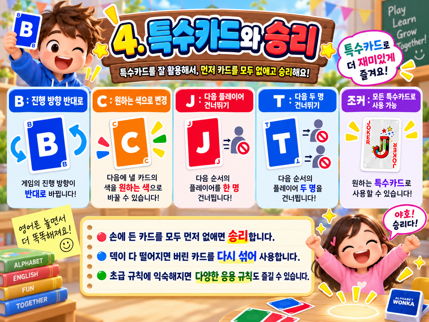 원카드 방법 4