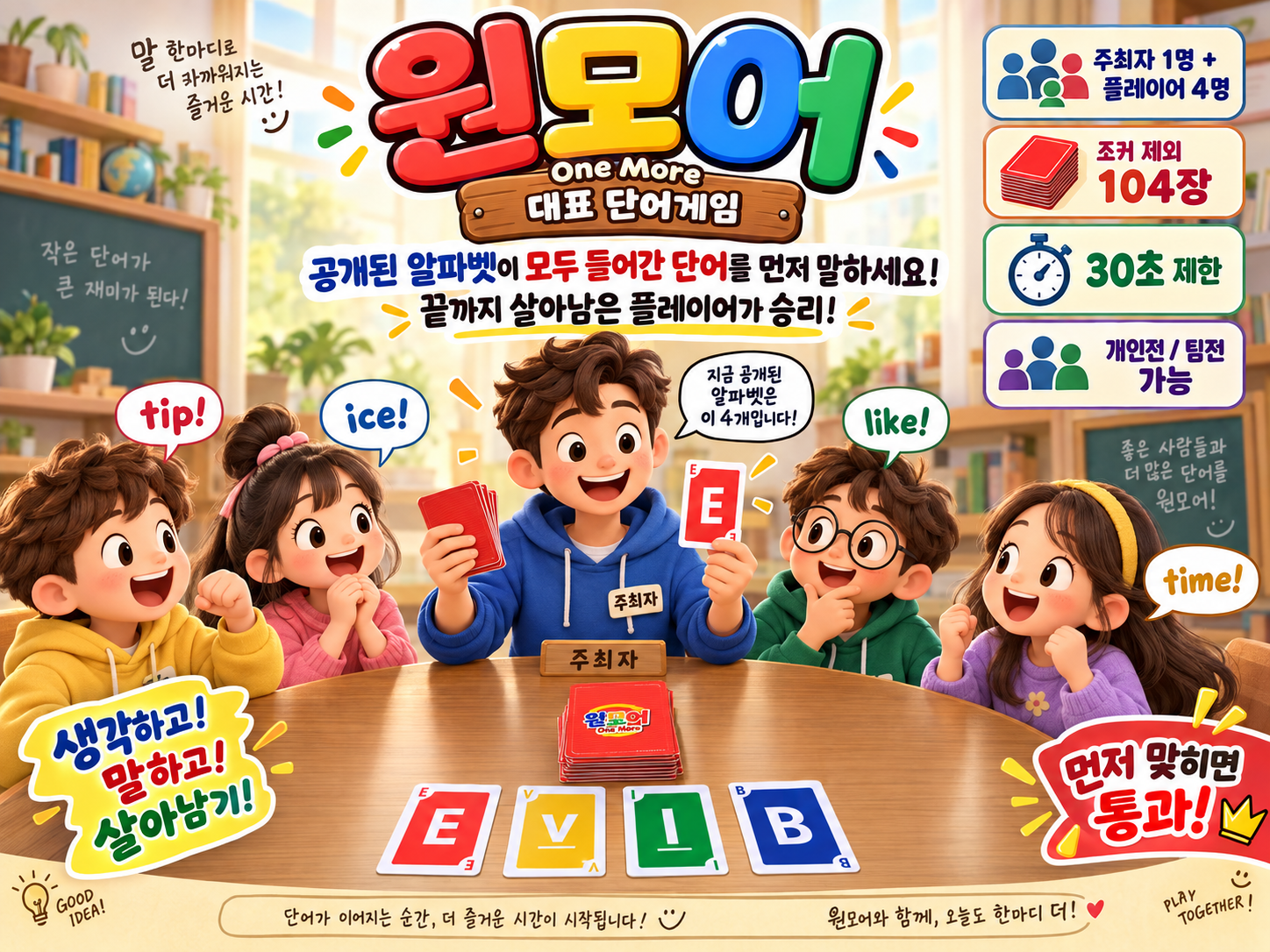 원모어