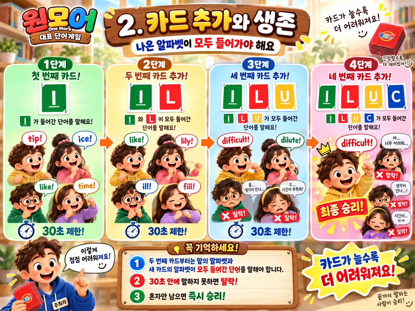 원모어 방법 2