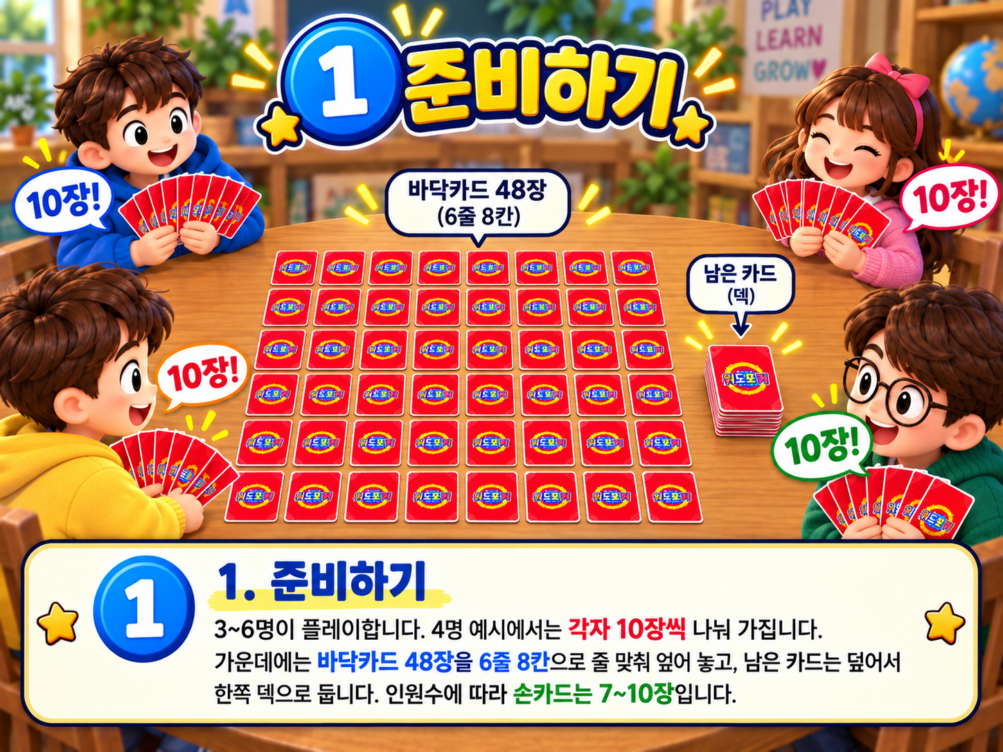 메모리짝 방법 1