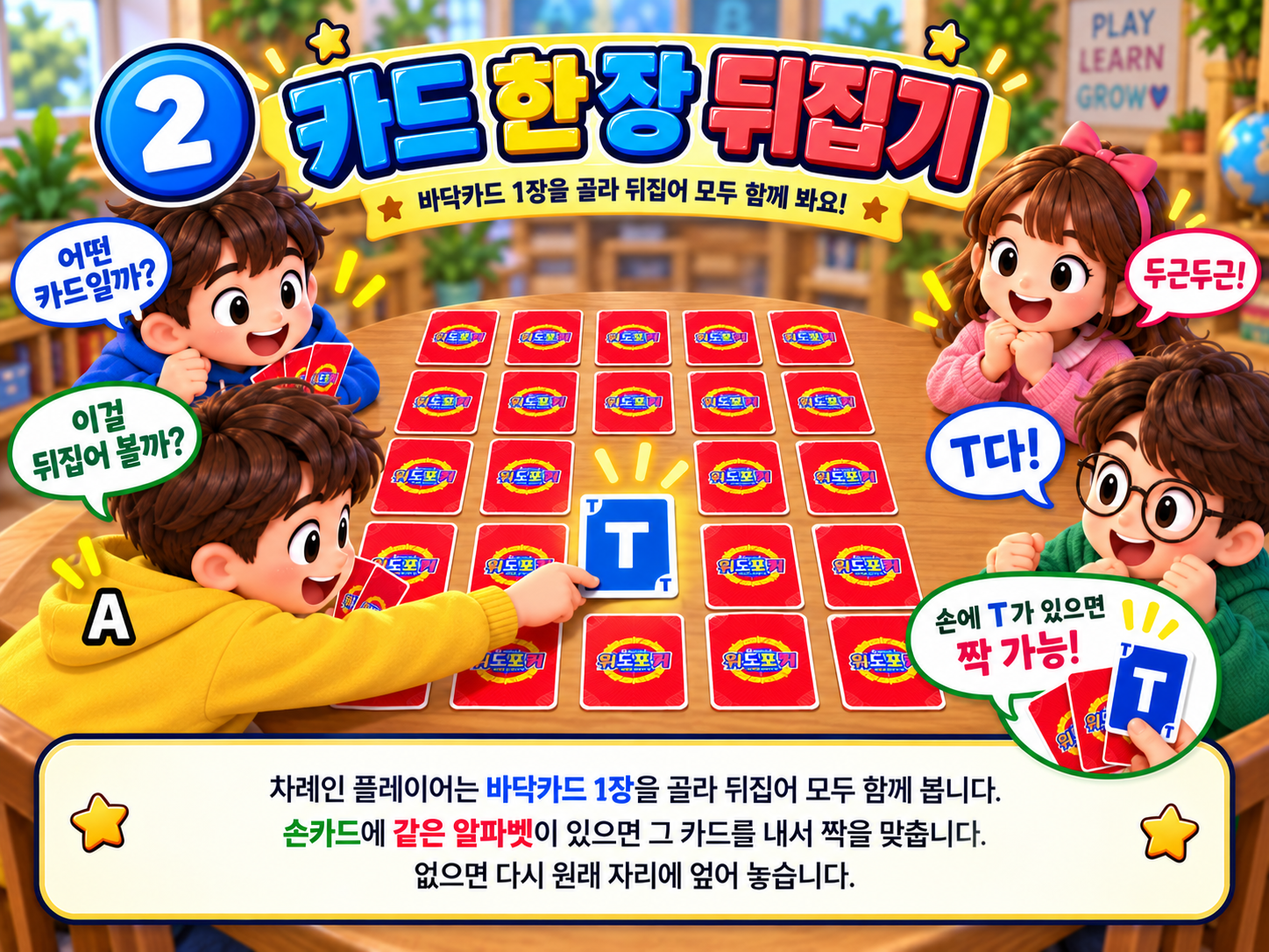 메모리짝 방법 2