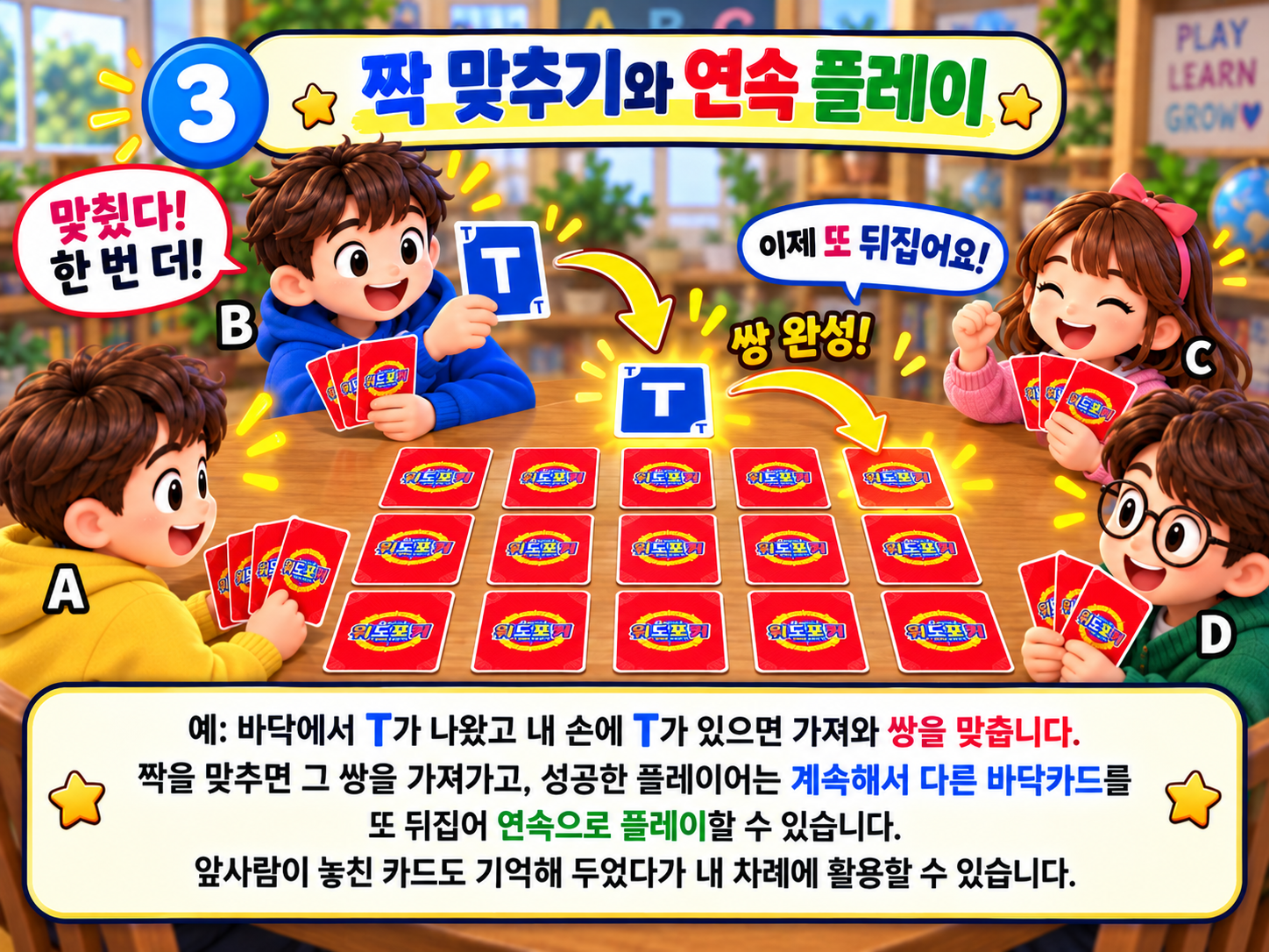 메모리짝 방법 3