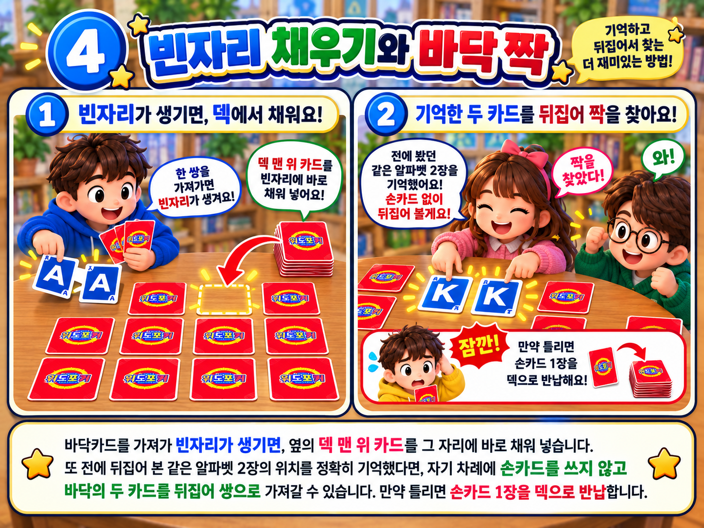 메모리짝 방법 4
