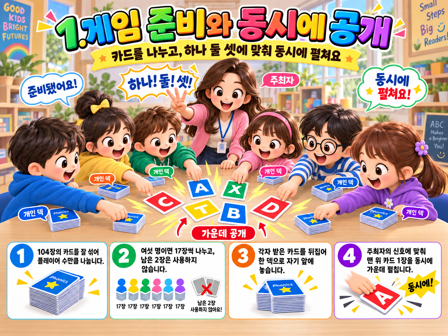 샤우팅 방법 1