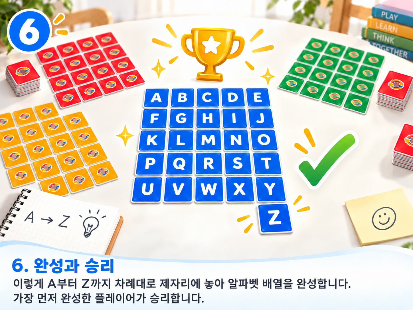 스위턴 방법 6